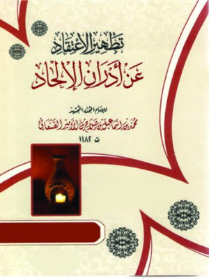 cover image of تطهير الإعتقاد عن أدران الإلحاد